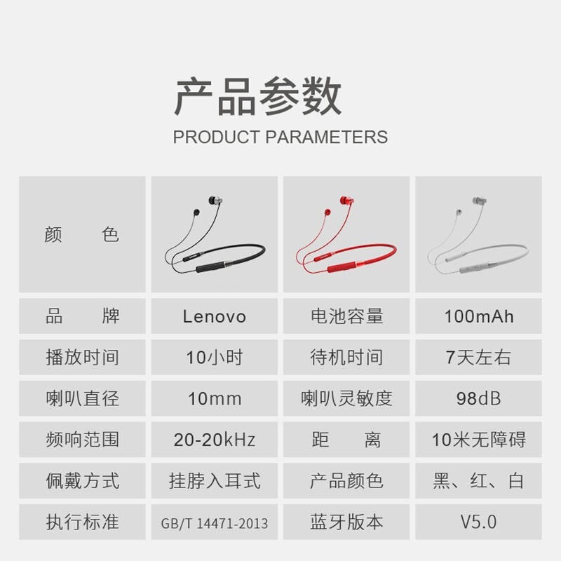 联想ht05蓝牙耳机参数图片